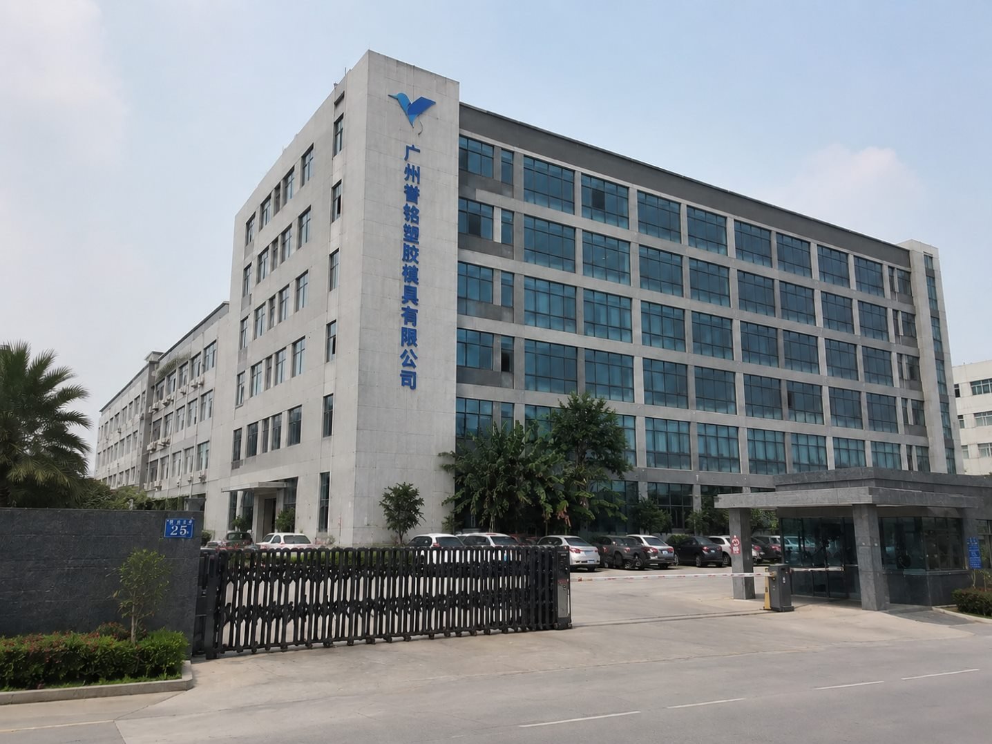 Yuming Plastic Mold factory building